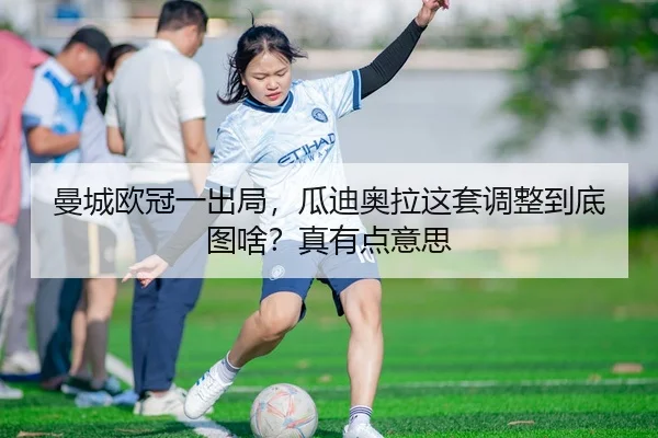 man-cheng-ou-guan-yi-chu-ju-gua-di-ao-la-zhe-tao-tiao-zheng-dao-di-tu-sha-zhen-you-dian-yi-si-1-253.jpg